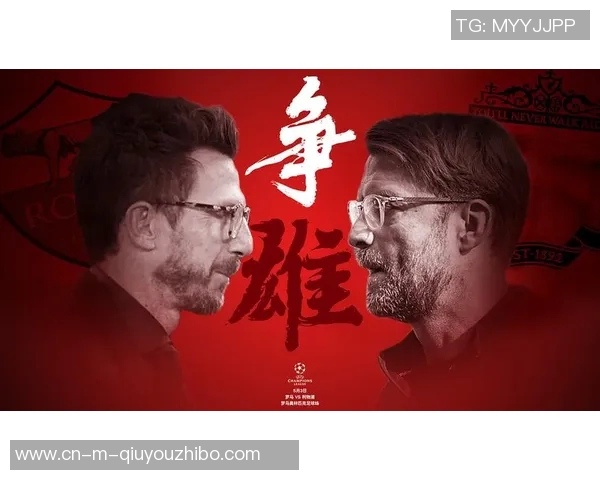克鲁日与罗马足球对决解析双方战术与球员表现的深度分析